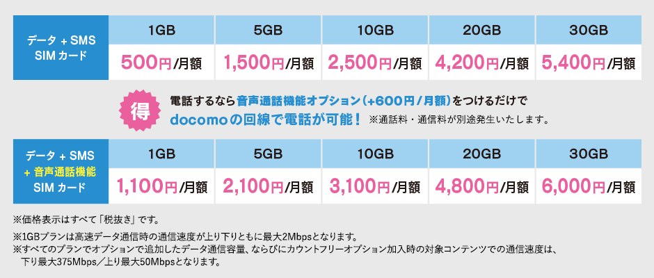 press_料金表_※2個 (1)