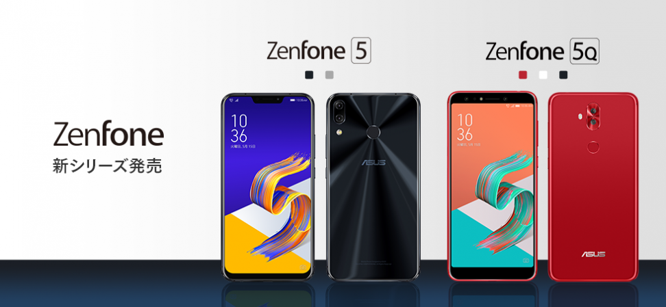 「ASUS Zenfone 5」、「ASUS Zenfone 5Q」を MVNOサービス「LinksMate（リンクスメイト）」にて、2018年5月18日（金）より販売開始 ～AIを内蔵した最新モデルや4つのカメラを搭載したモデルなどZenfone5シリーズがついに登場～