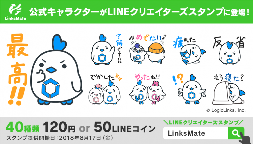 LinksMate（リンクスメイト）公式キャラクターがLINEクリエイターズスタンプに登場！