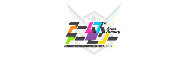 press_logo_armsarmory