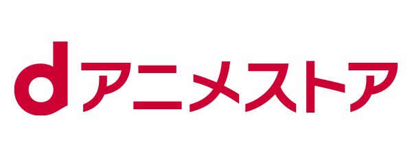 dアニメストア_press_logo_