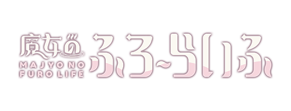 DMM_majyofuro_press_logo