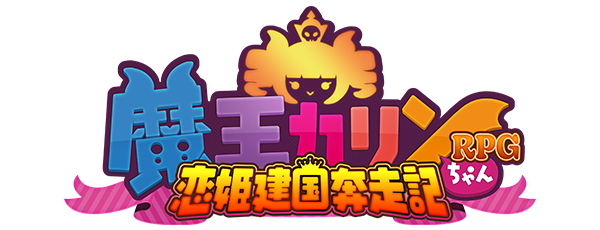 DMM_maoukarinchanrpg_press_logo