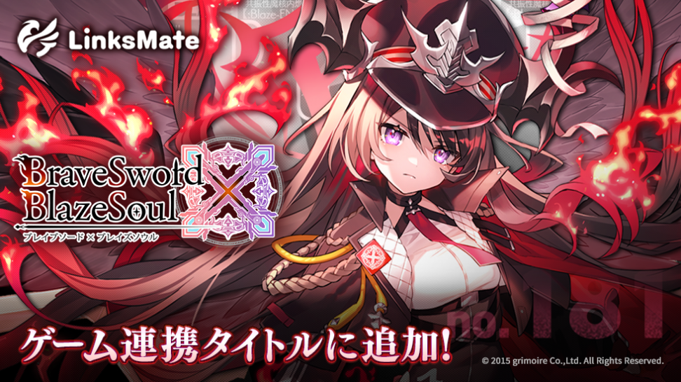『ブレイブソード×ブレイズソウル』がMVNOサービス「LinksMate（リンクスメイト）」のゲーム連携対象コンテンツとして2025年8月7日（木）より追加！