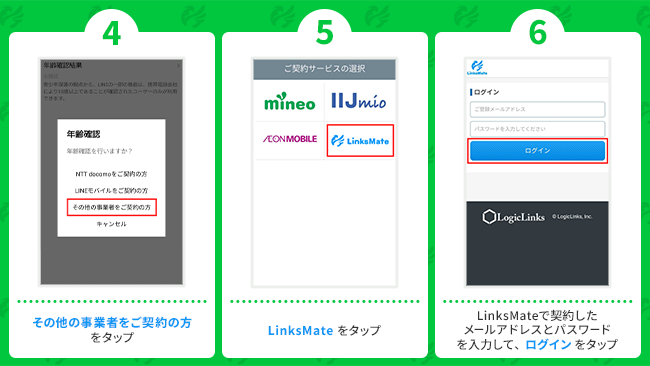 line-age-image_press2