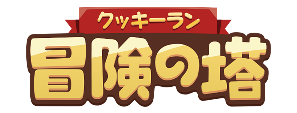 cookierun_press_logo