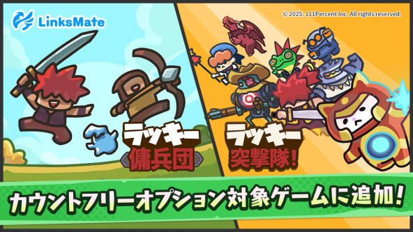 株式会社LogicLinks