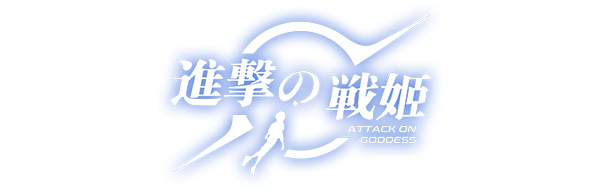 press_shingekinosenki_