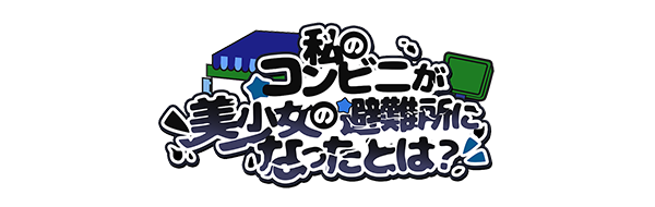 press_conbinibishojo_