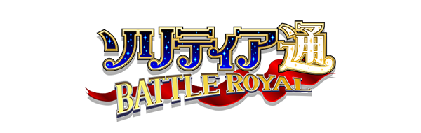 press_solitairebattleroyaltsu