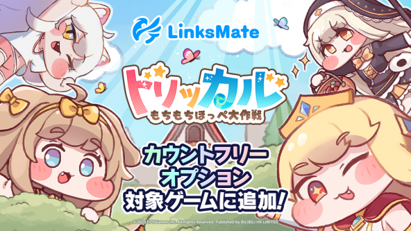 株式会社LogicLinks