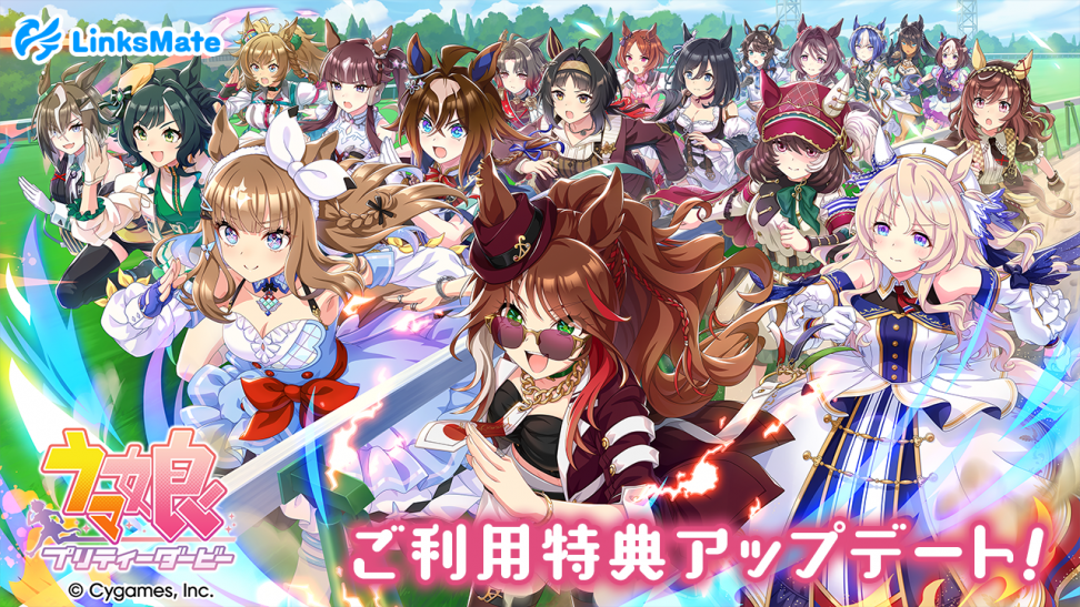 MVNOサービス「LinksMate（リンクスメイト）」にて‬『ウマ娘 プリティーダービ‪ー』での‬ ご利用特典アップデート及びスタープレゼント追加期間延長 のお知らせ